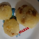 離乳食完了期 じゃがいもおやき